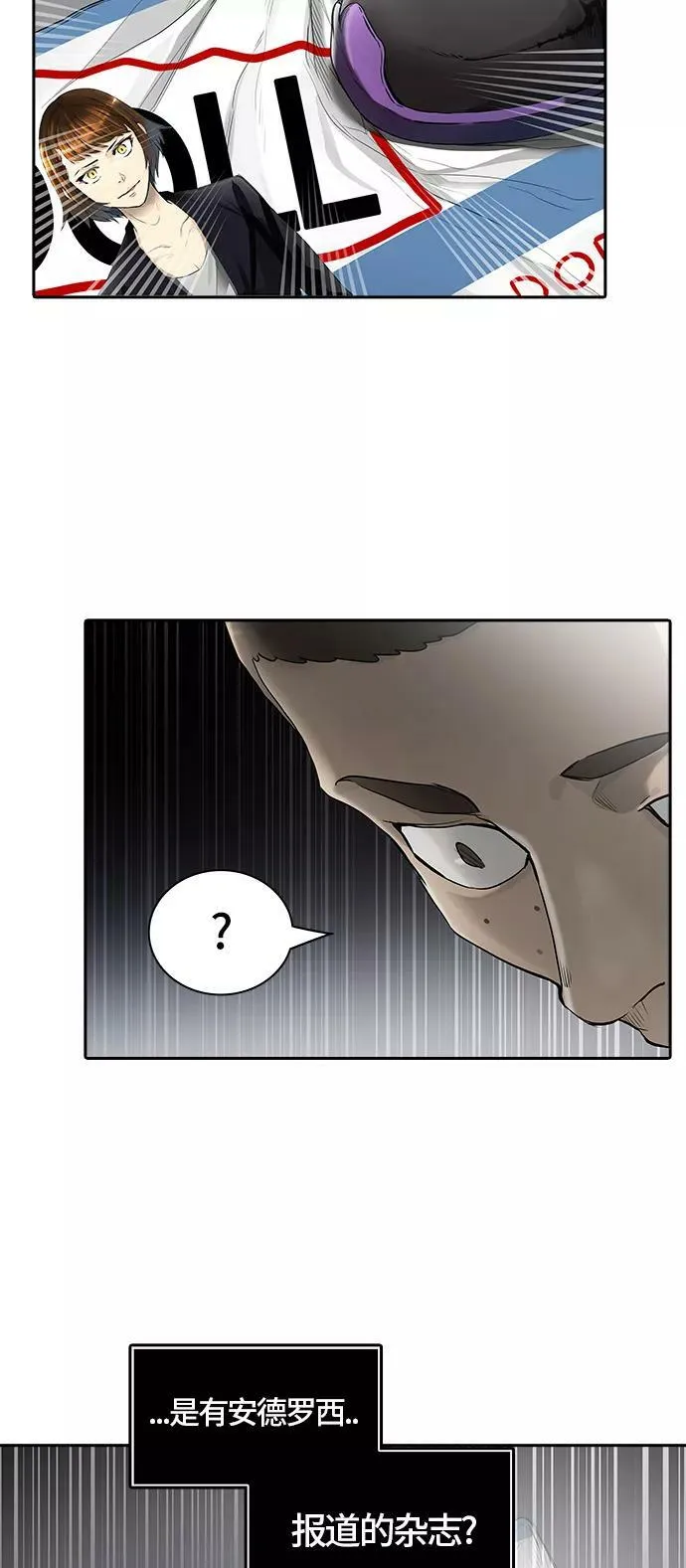 [第3季] 第21话 - 杜云 第34页