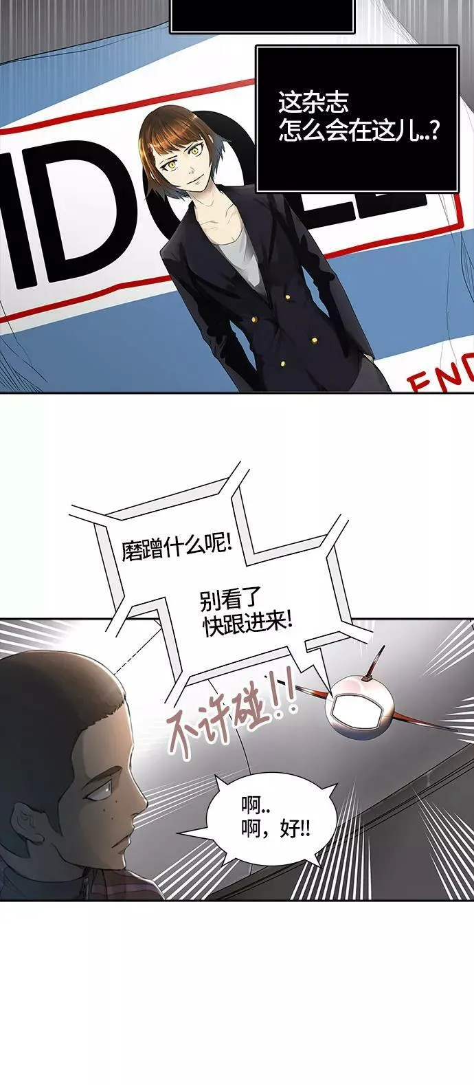 [第3季] 第21话 - 杜云 第35页