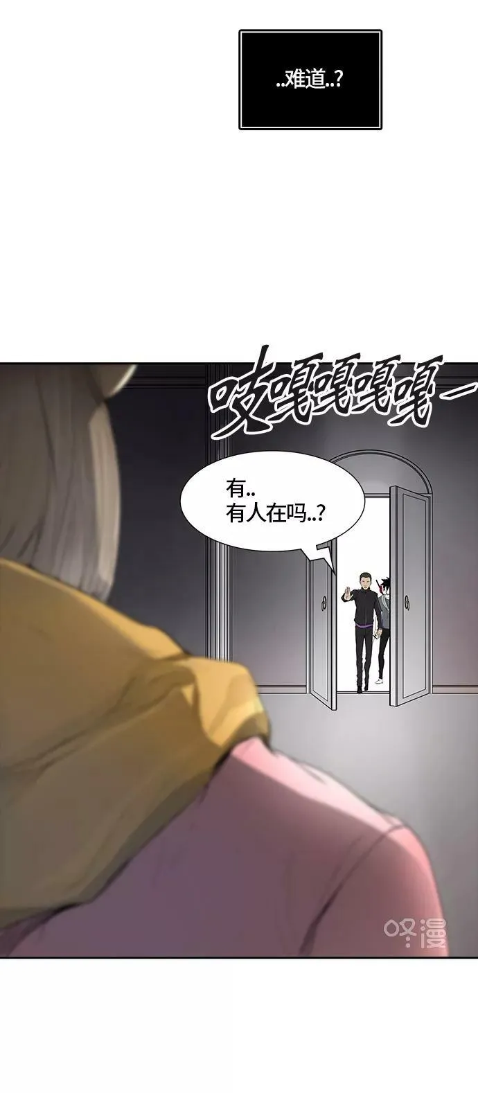 [第3季] 第21话 - 杜云 第36页