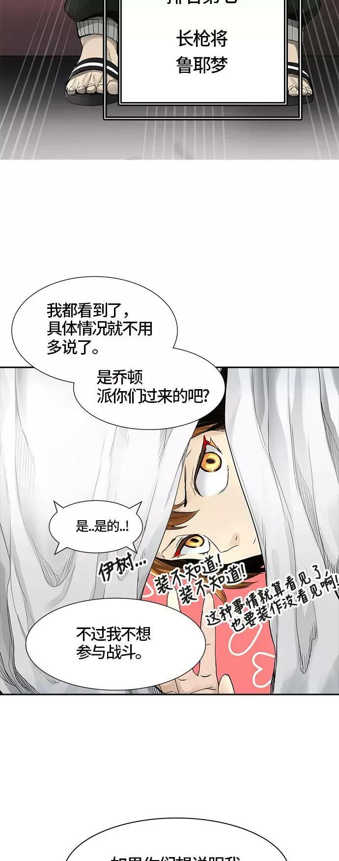 [第3季] 第21话 - 杜云 第38页