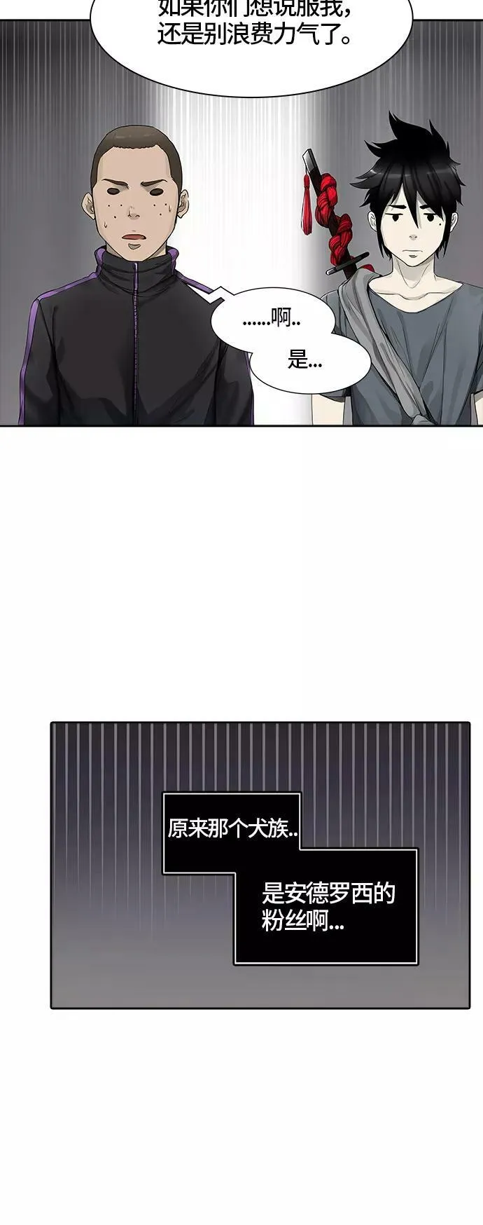 [第3季] 第21话 - 杜云 第39页