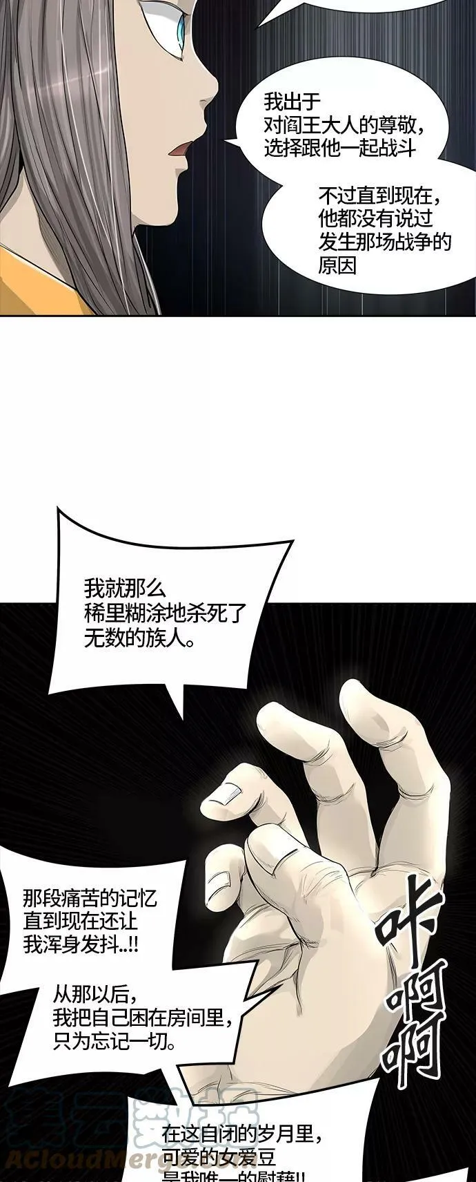 [第3季] 第21话 - 杜云 第41页