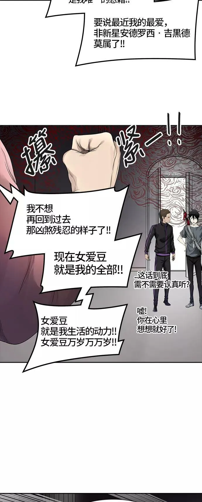 [第3季] 第21话 - 杜云 第42页