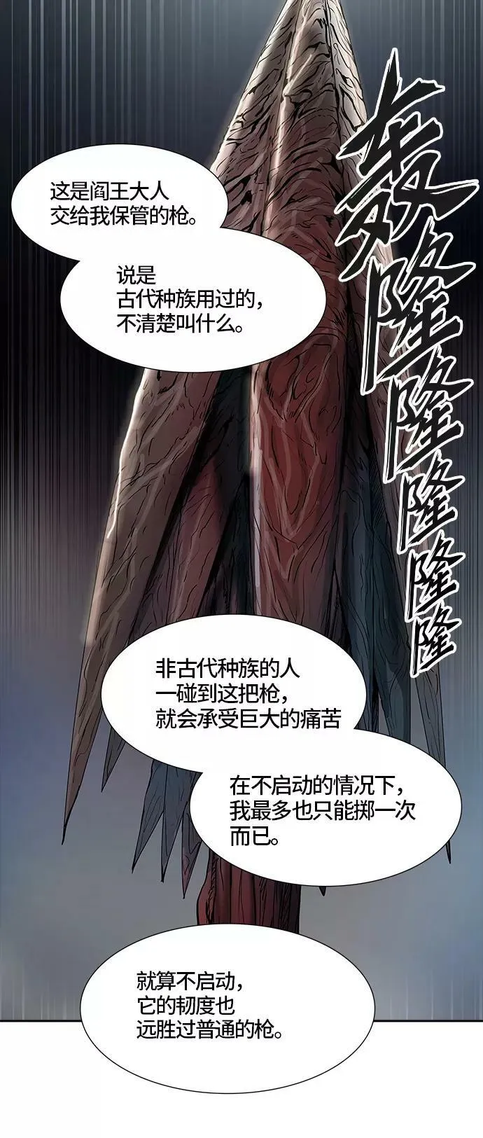 [第3季] 第21话 - 杜云 第47页