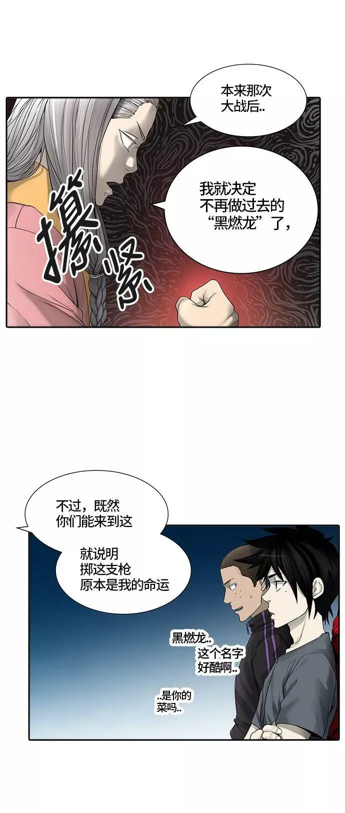 [第3季] 第21话 - 杜云 第50页