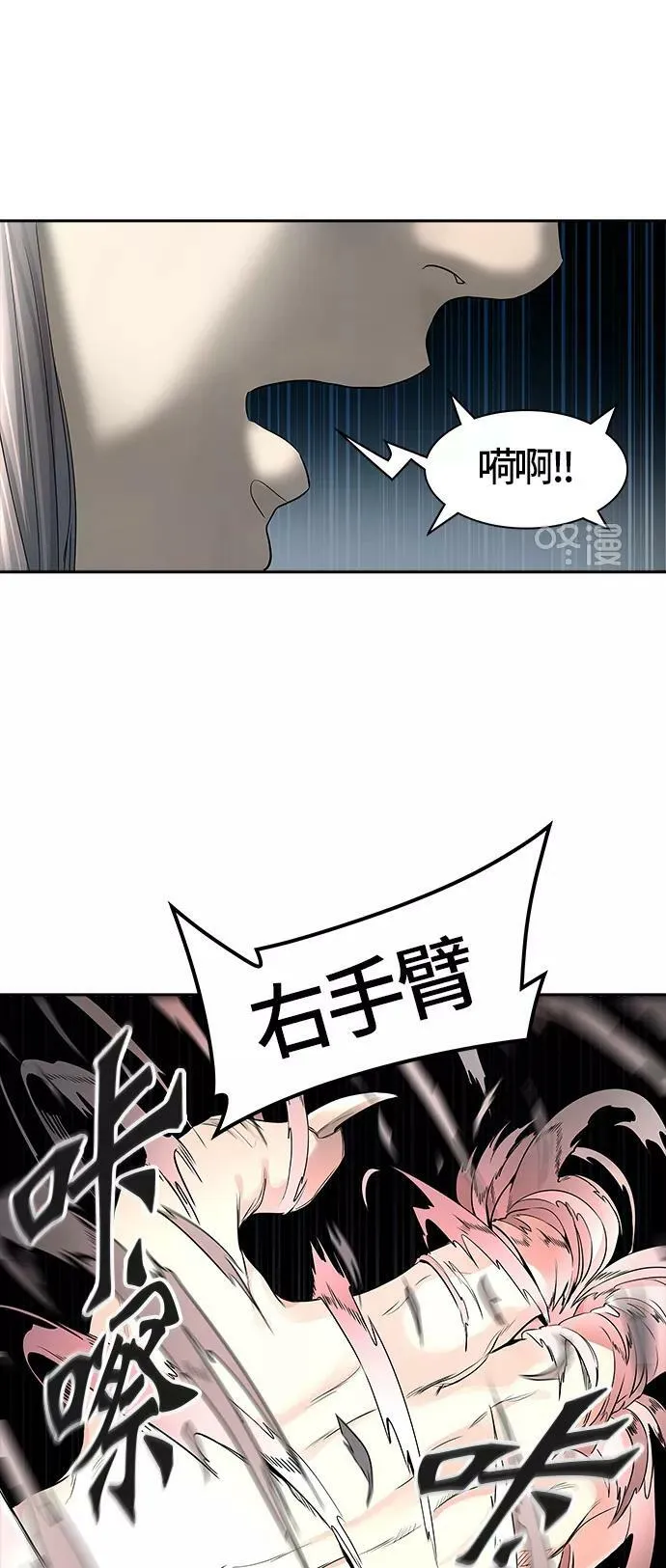 [第3季] 第21话 - 杜云 第51页