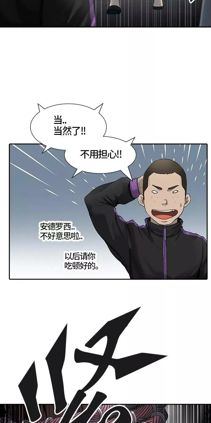 [第3季] 第21话 - 杜云 第55页