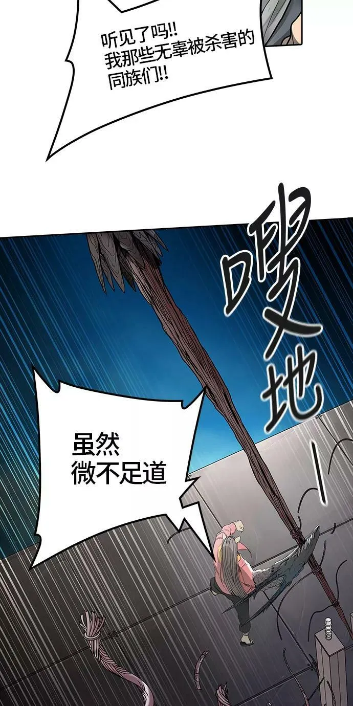 [第3季] 第21话 - 杜云 第59页