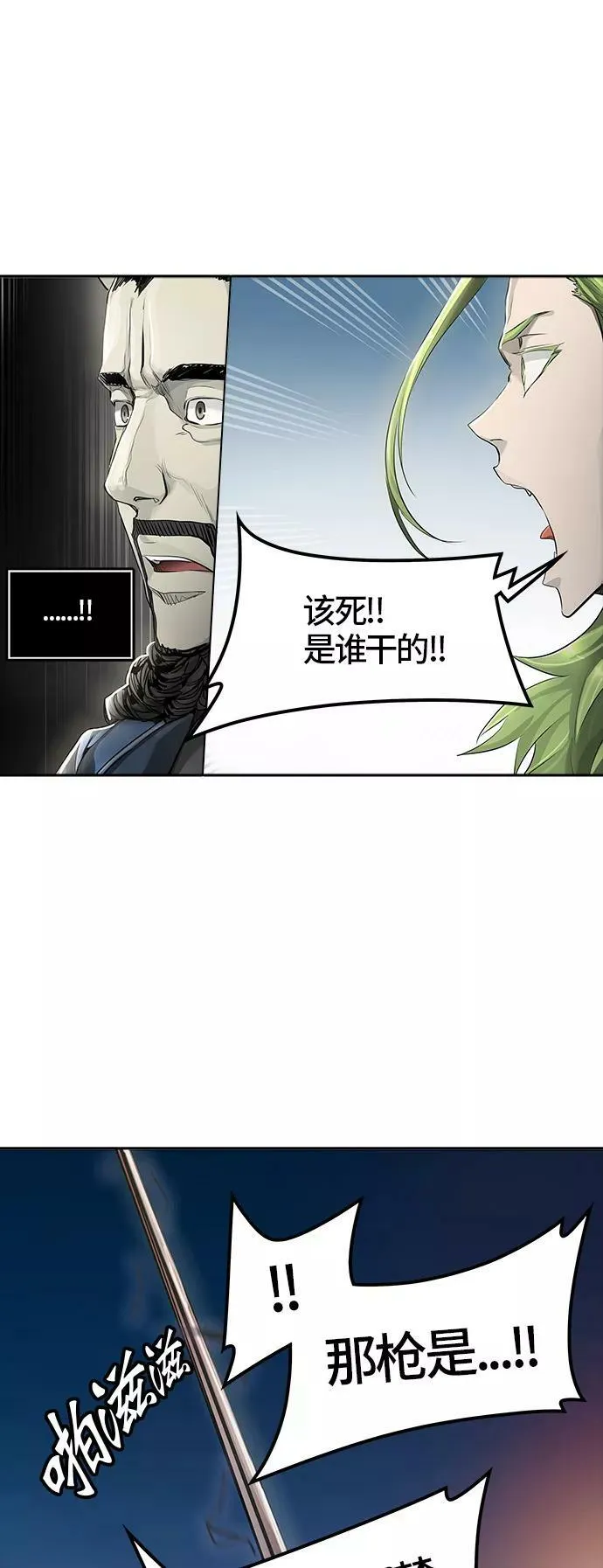 [第3季] 第21话 - 杜云 第71页