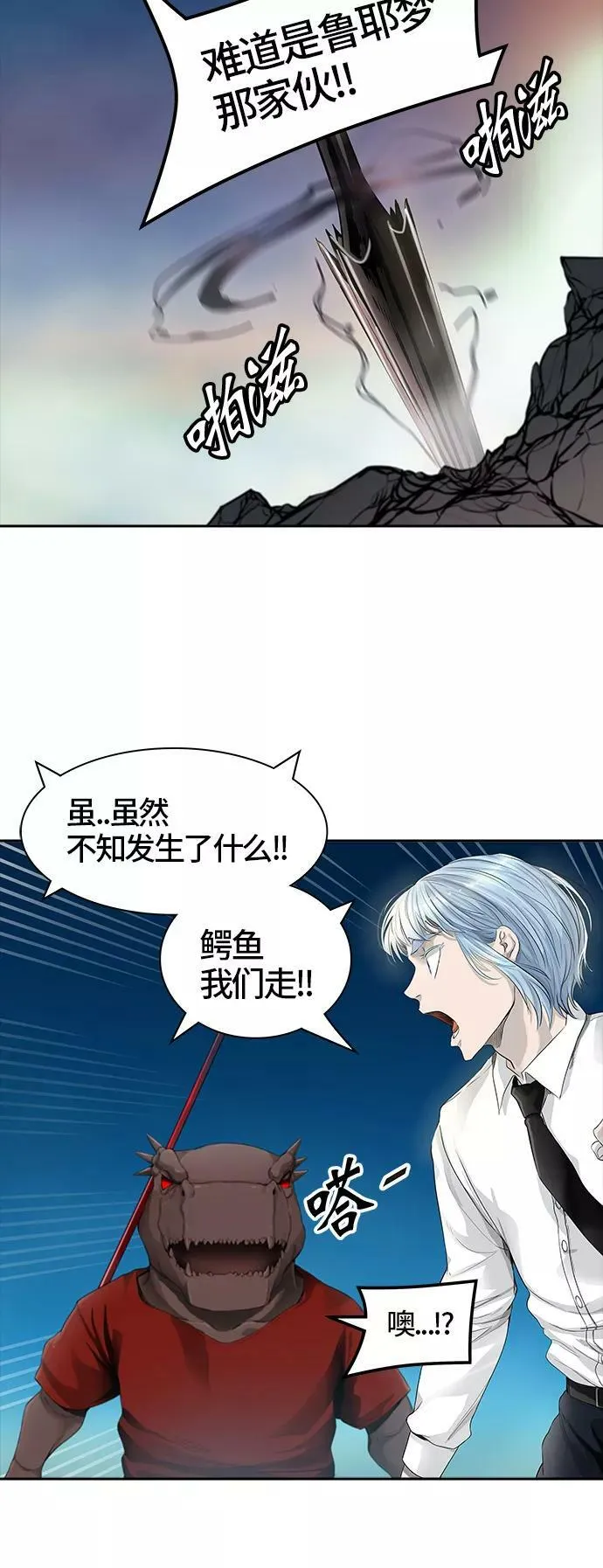 [第3季] 第21话 - 杜云 第72页