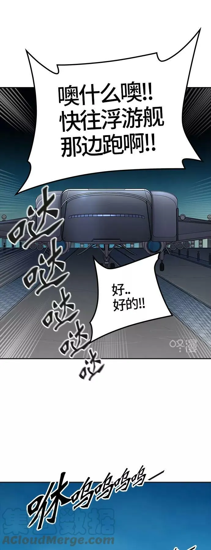 [第3季] 第21话 - 杜云 第73页