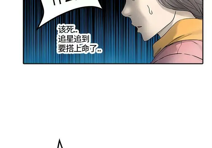 [第3季] 第21话 - 杜云 第84页