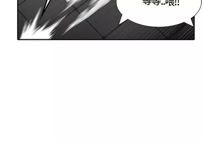 [第3季] 第21话 - 杜云 第86页