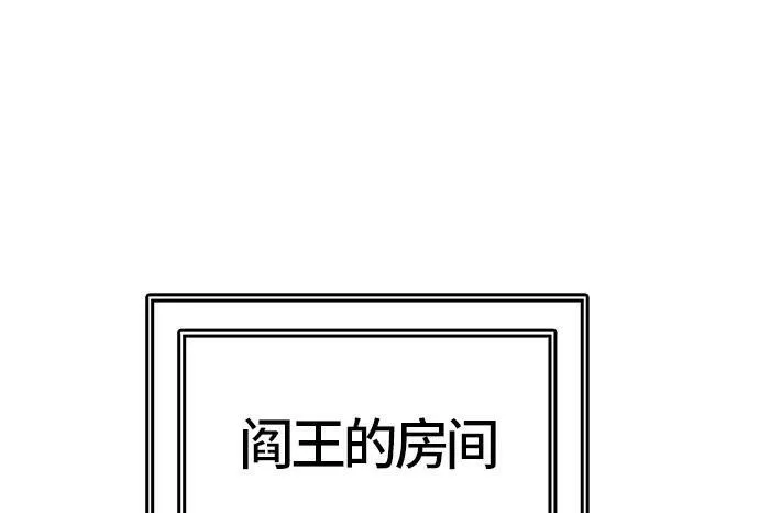 [第3季] 第21话 - 杜云 第87页