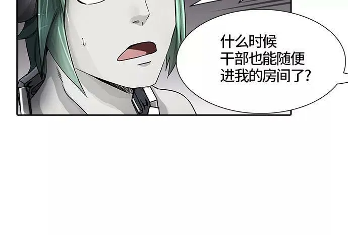 [第3季] 第21话 - 杜云 第92页