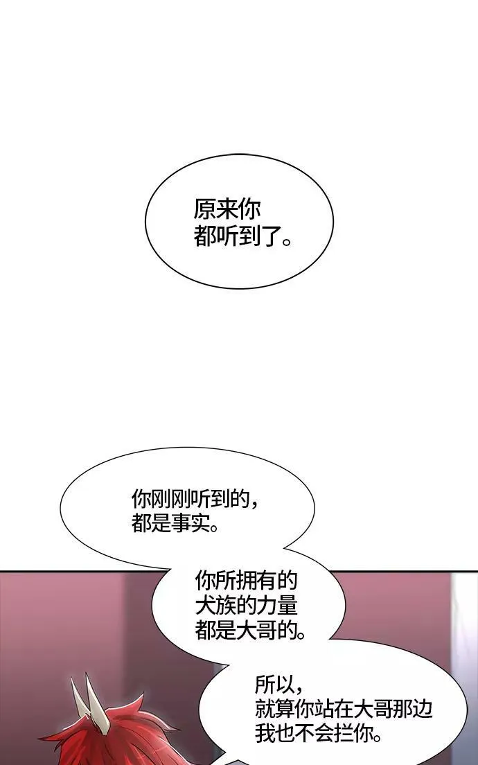 [第3季] 第21话 - 杜云 第95页