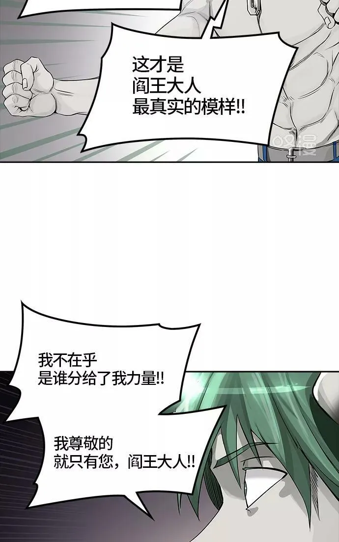 [第3季] 第21话 - 杜云 第98页