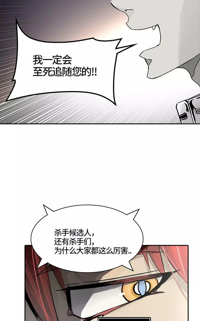 [第3季] 第21话 - 杜云 第99页