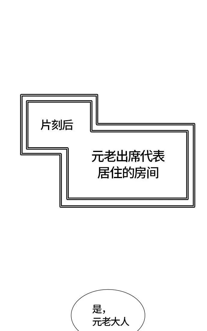 [第3季] 第21话 - 杜云 第103页