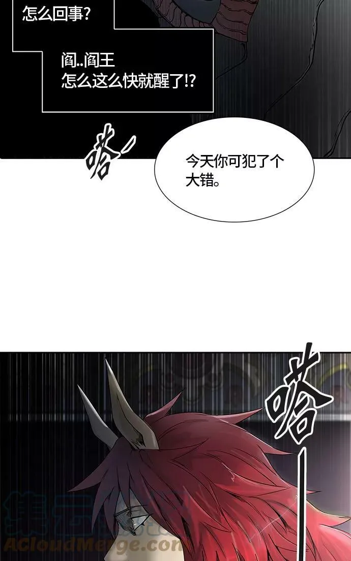 [第3季] 第21话 - 杜云 第109页