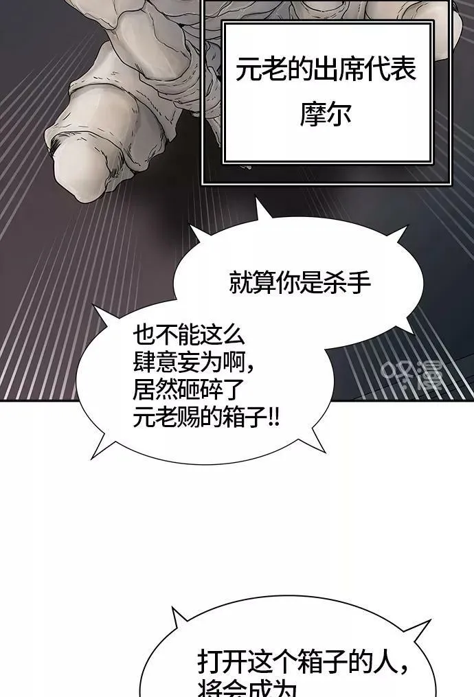 [第3季] 第21话 - 杜云 第116页
