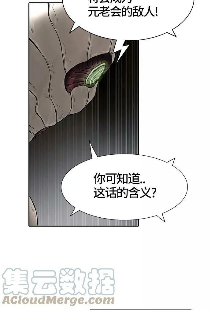 [第3季] 第21话 - 杜云 第117页