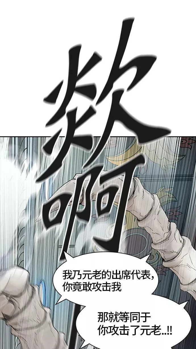 [第3季] 第21话 - 杜云 第119页