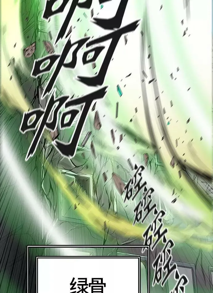 [第3季] 第21话 - 杜云 第128页