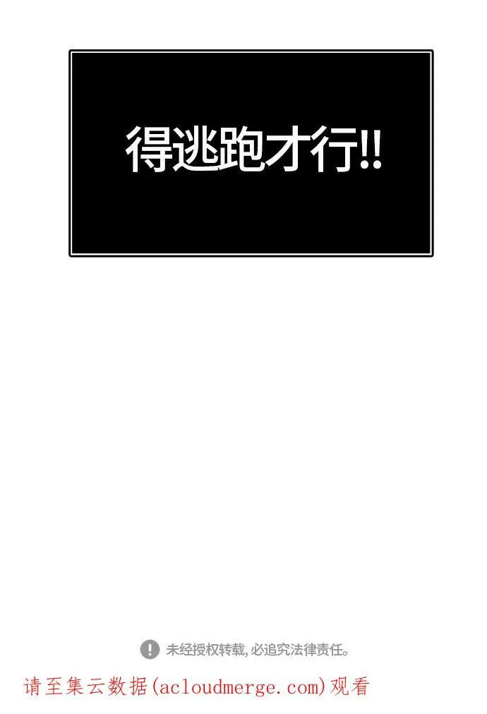 [第3季] 第21话 - 杜云 第134页
