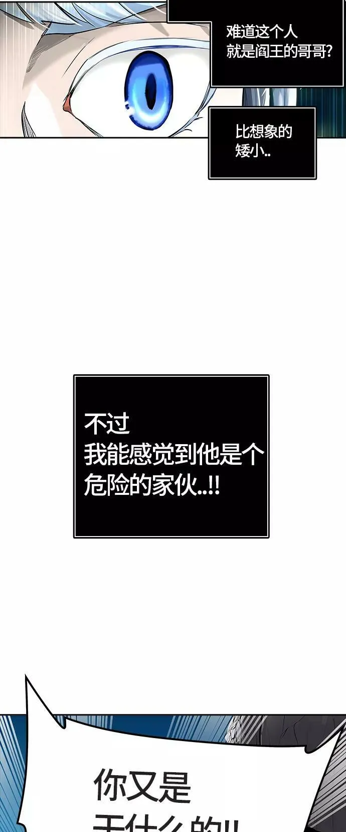[第3季] 第20话 - 杜云 第4页
