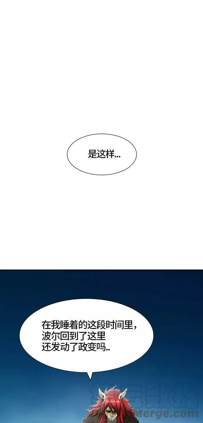 [第3季] 第20话 - 杜云 第29页