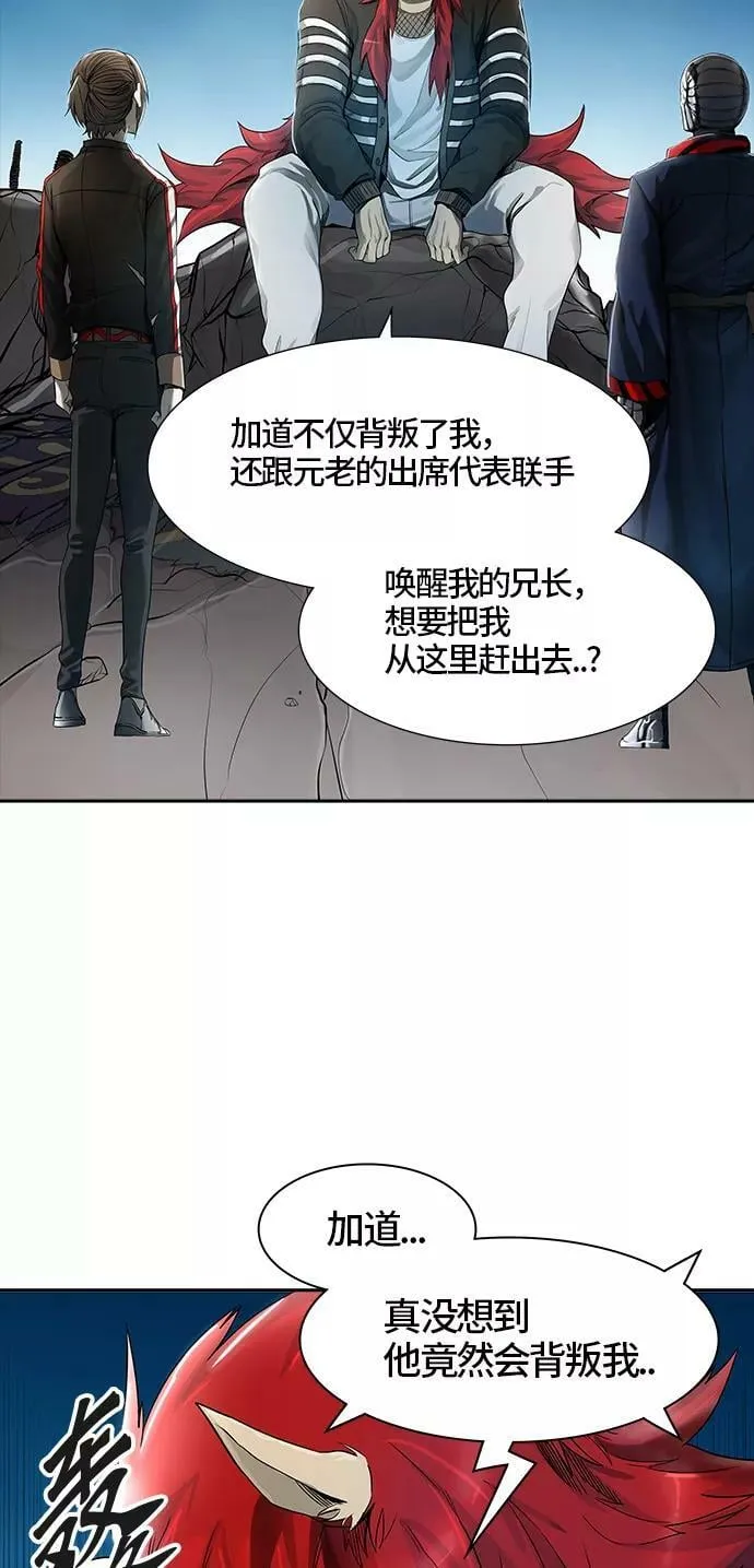 [第3季] 第20话 - 杜云 第30页