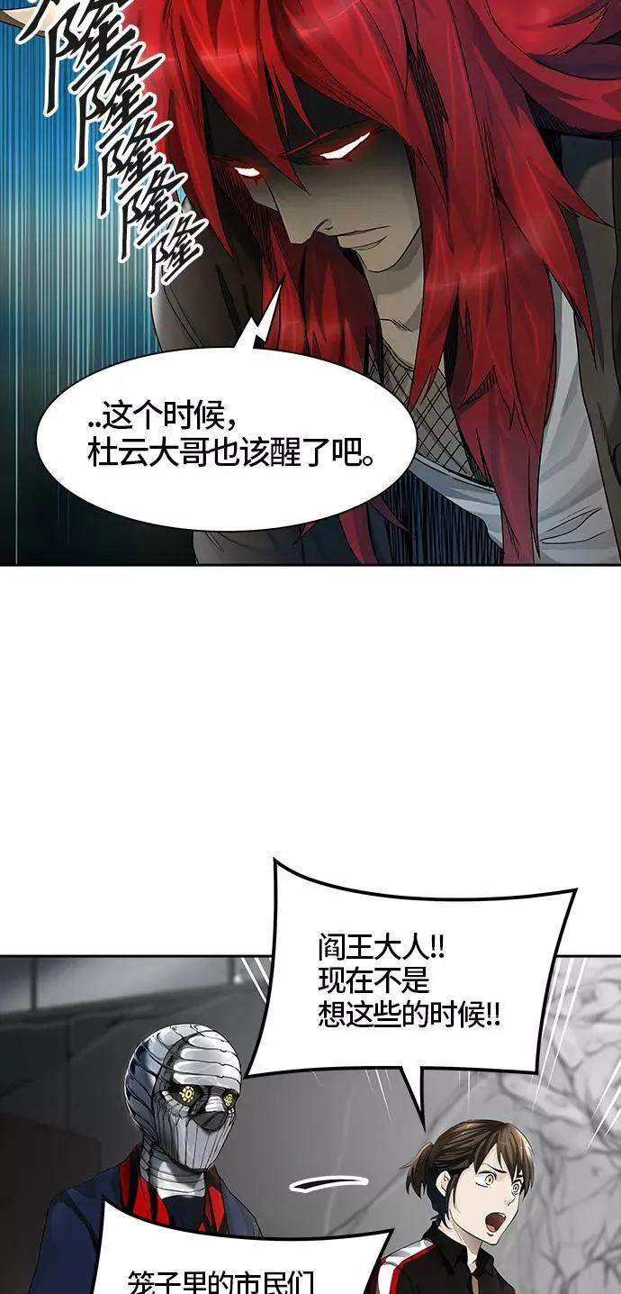 [第3季] 第20话 - 杜云 第31页