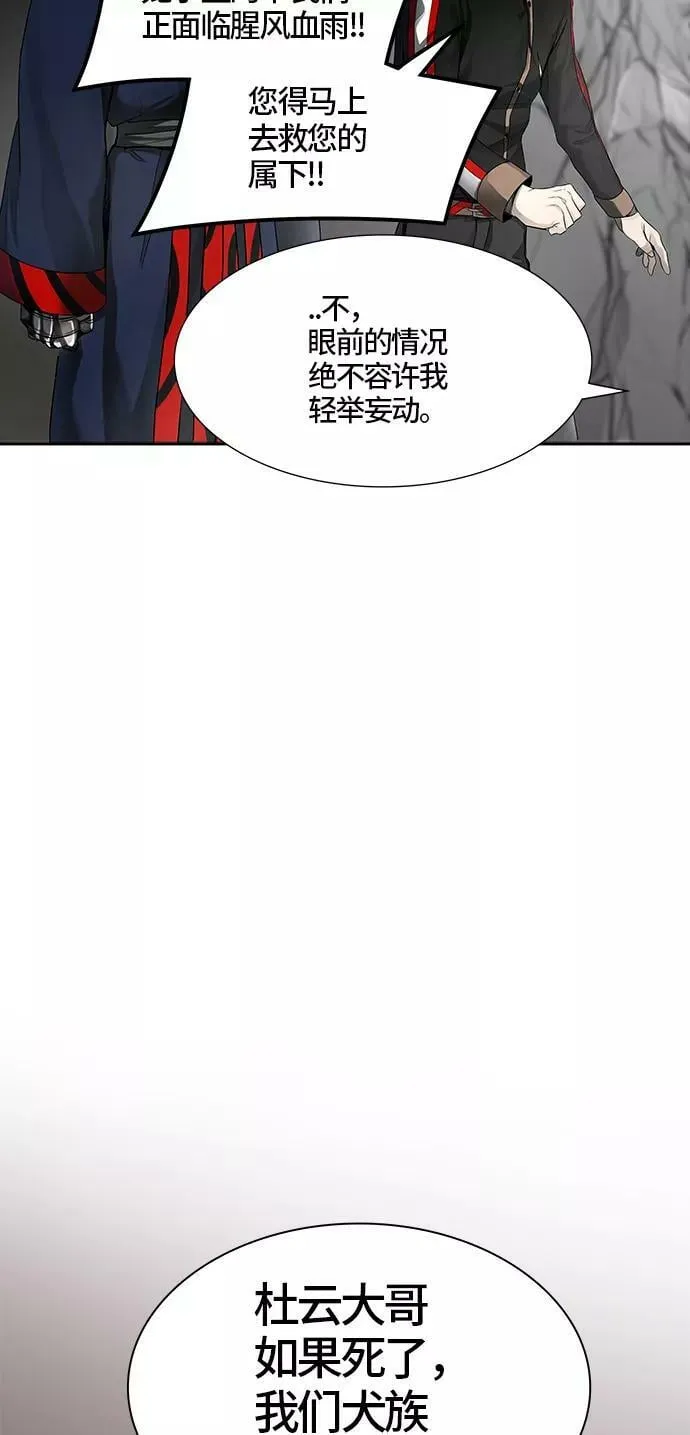 [第3季] 第20话 - 杜云 第32页