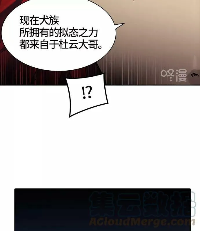 [第3季] 第20话 - 杜云 第37页