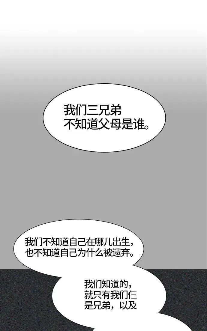 [第3季] 第20话 - 杜云 第39页