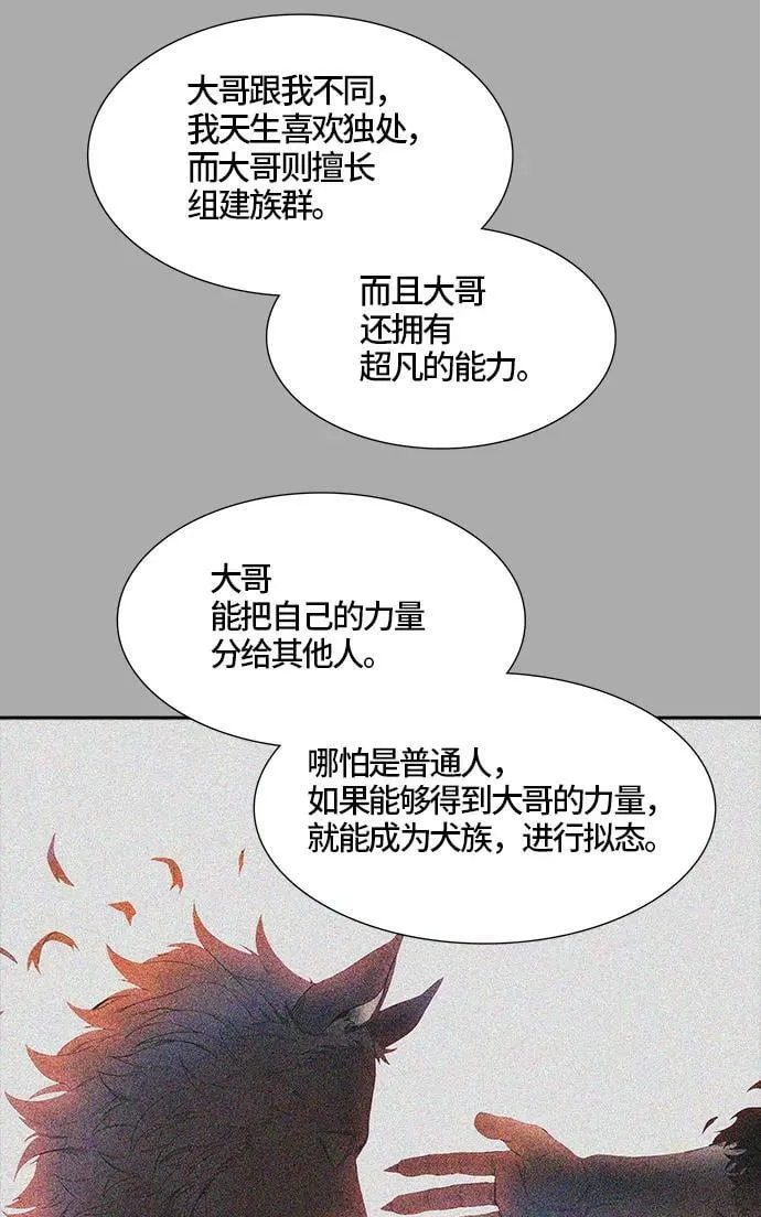 [第3季] 第20话 - 杜云 第42页