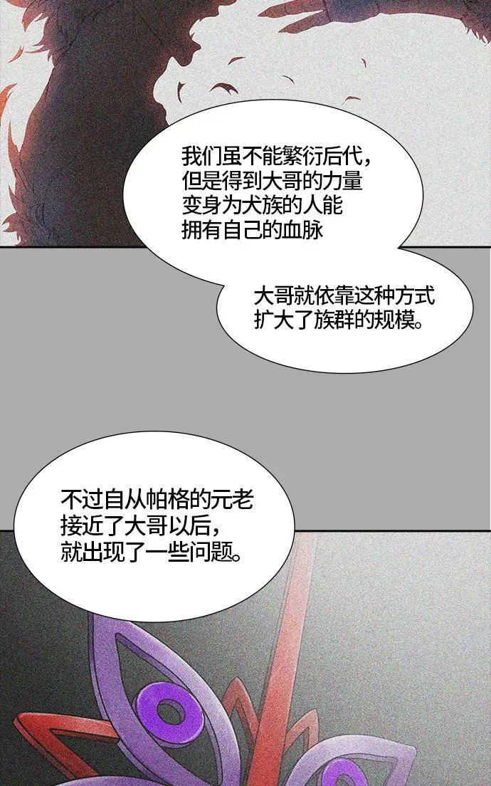 [第3季] 第20话 - 杜云 第43页