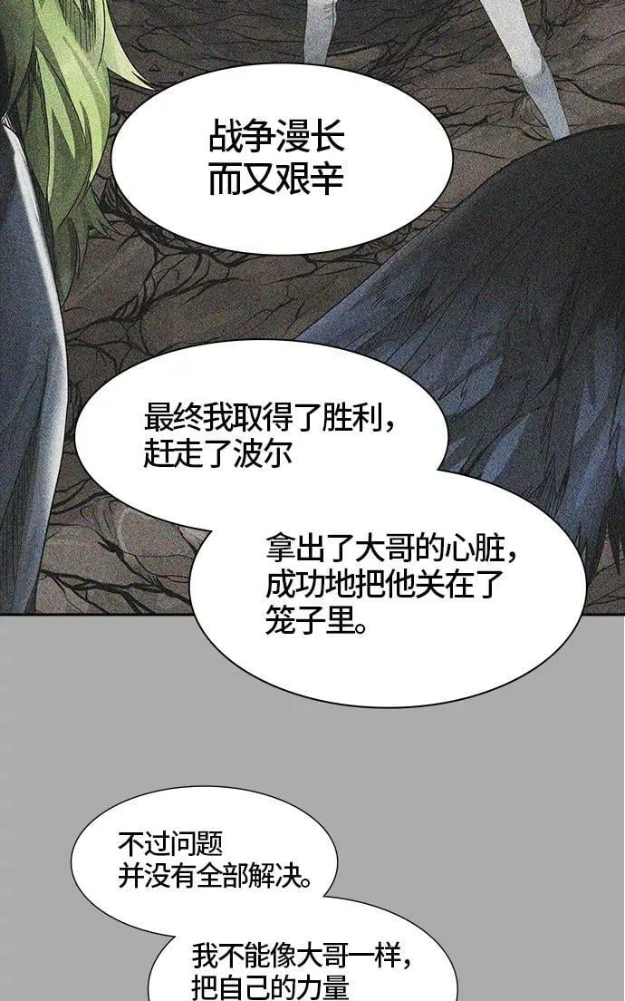 [第3季] 第20话 - 杜云 第48页