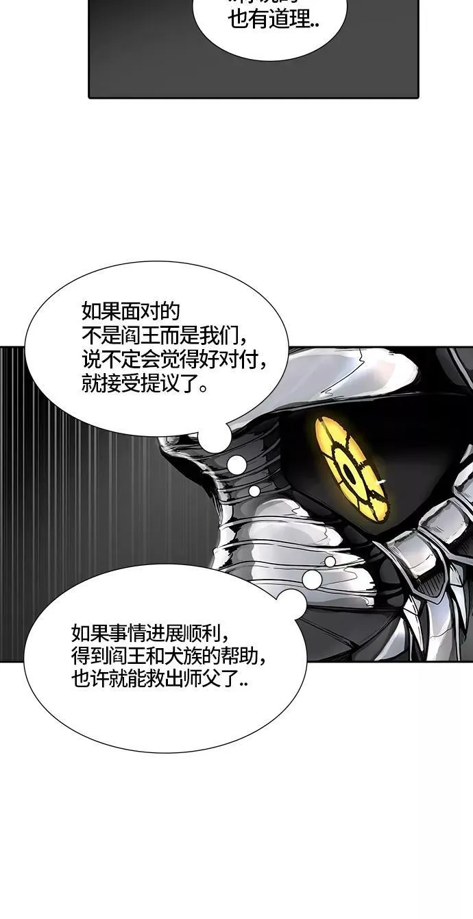 [第3季] 第20话 - 杜云 第62页