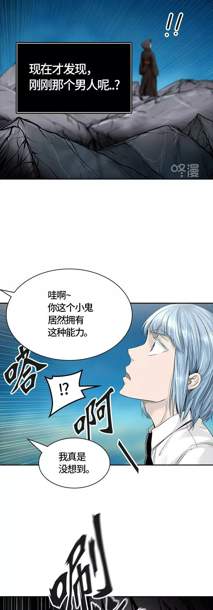 [第3季] 第20话 - 杜云 第71页