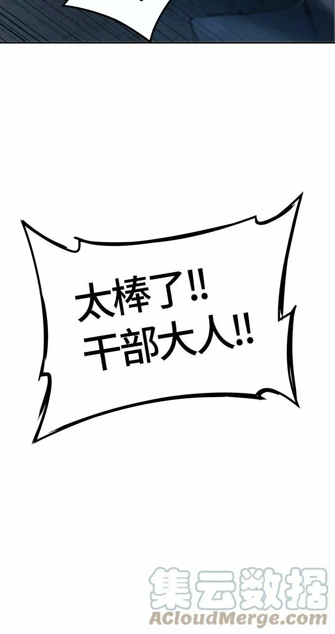 [第3季] 第20话 - 杜云 第81页