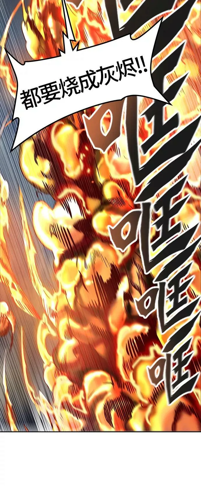 [第3季] 第20话 - 杜云 第87页