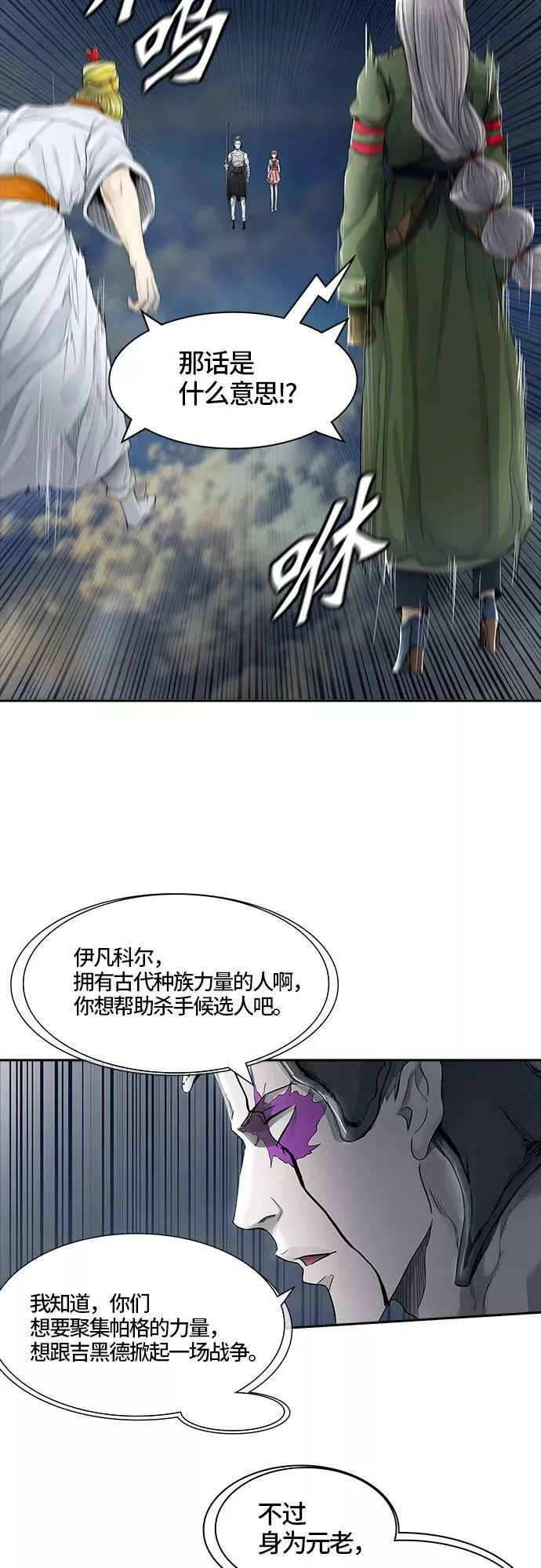 [第3季] 第19话 - 心脏 第2页