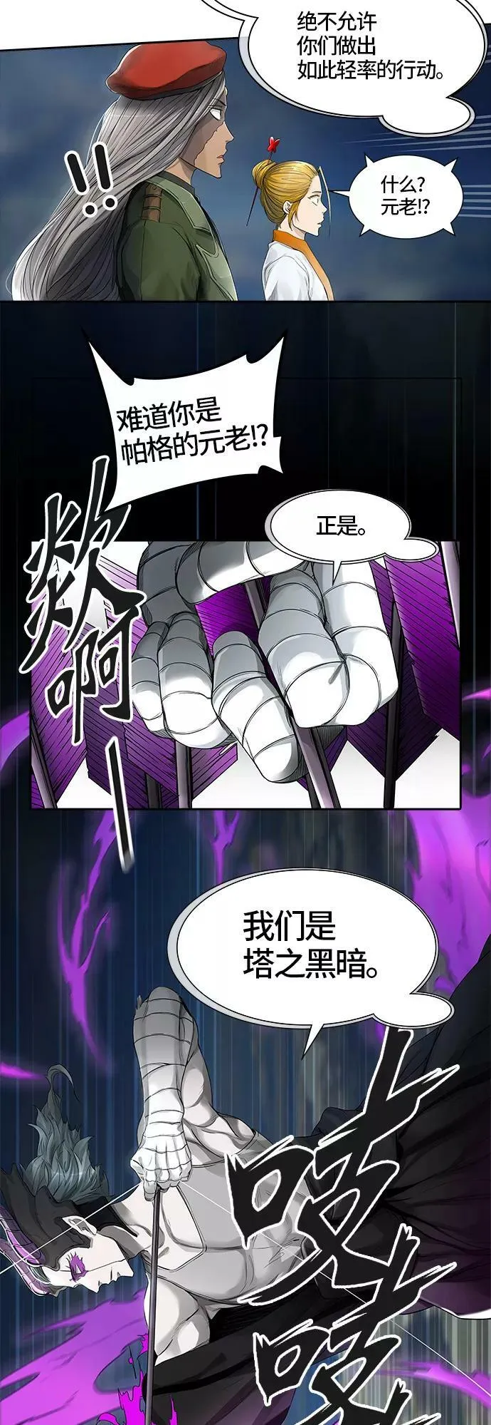 [第3季] 第19话 - 心脏 第3页
