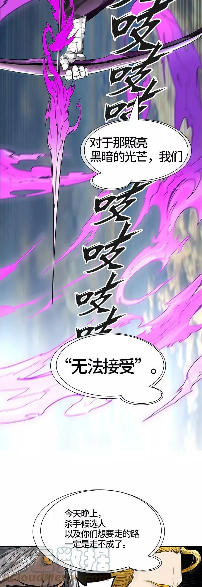 [第3季] 第19话 - 心脏 第4页
