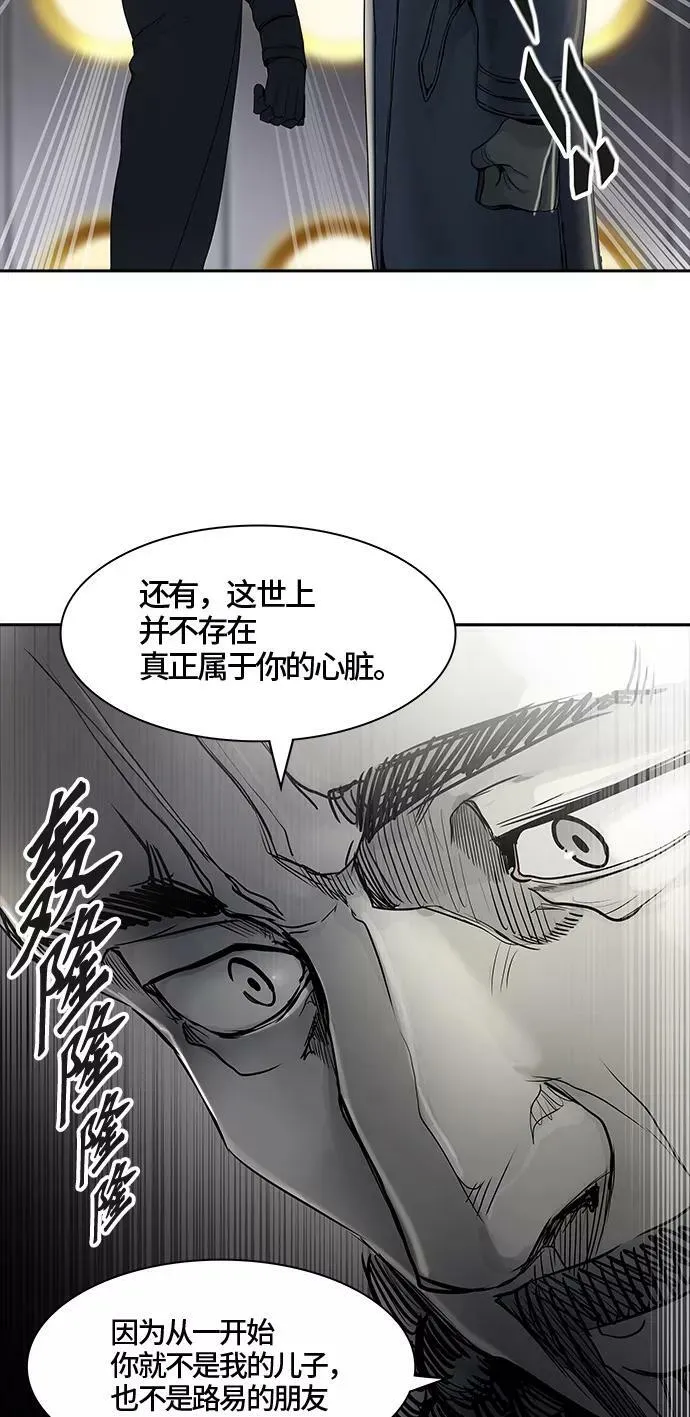 [第3季] 第19话 - 心脏 第12页