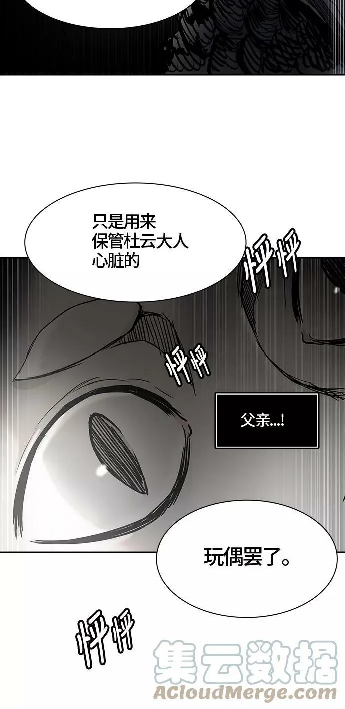 [第3季] 第19话 - 心脏 第13页
