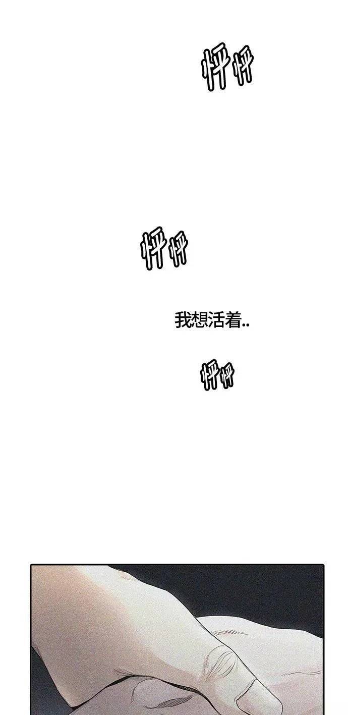 [第3季] 第19话 - 心脏 第14页