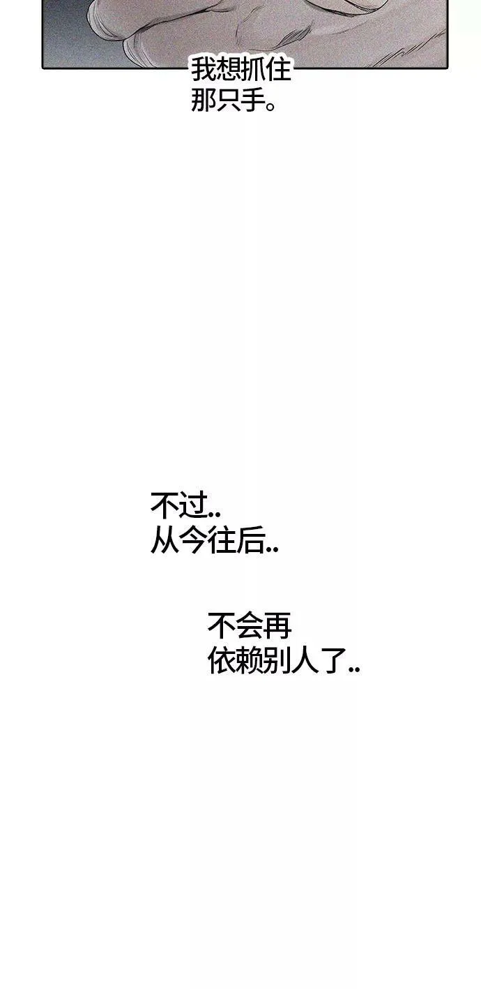 [第3季] 第19话 - 心脏 第15页